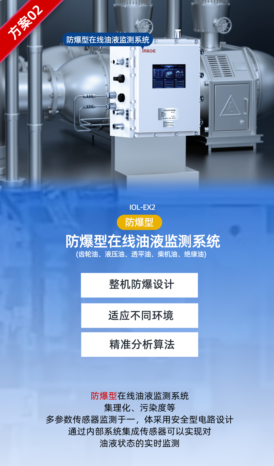 2025國際煤炭采礦展來襲,鎖定E4317智火柴展位,解鎖礦山裝備安全潤滑方案 防爆型在線油液監(jiān)測系統(tǒng)圖