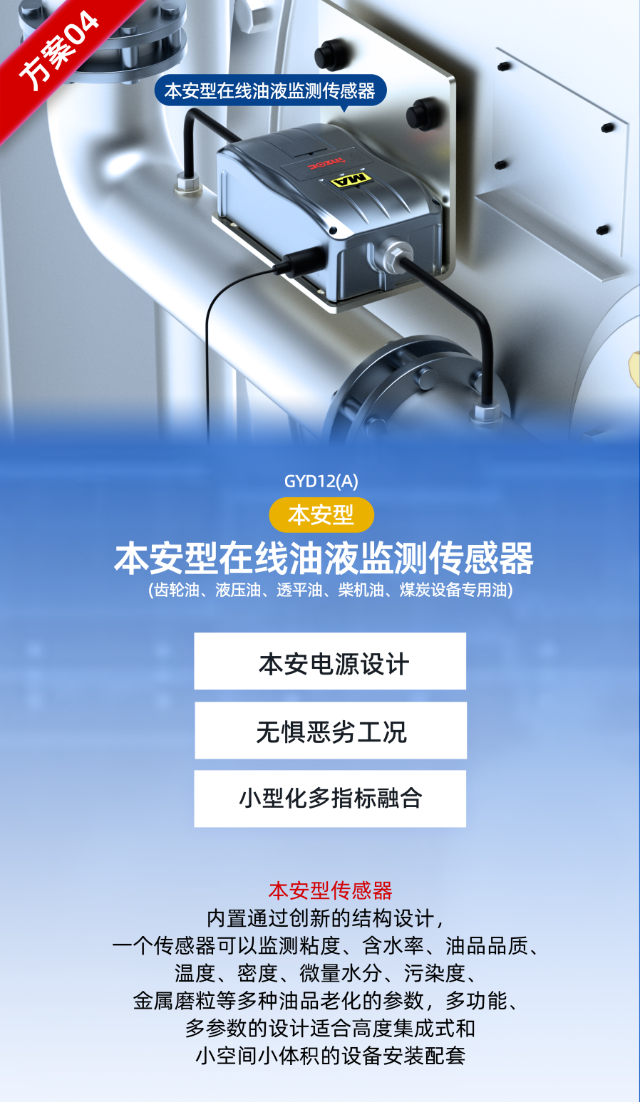 2025國際煤炭采礦展來襲,鎖定E4317智火柴展位,解鎖礦山裝備安全潤滑方案-本安型在線油液監(jiān)測傳感器圖