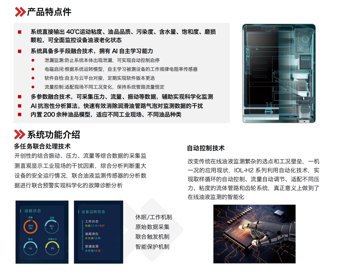 回轉(zhuǎn)窯減速機(jī)稀油站智能化升級(jí)：在線油液監(jiān)測(cè)系統(tǒng)的行業(yè)應(yīng)用價(jià)值 圖3