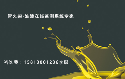 設備潤滑管理是什么？油品在線監測專家告訴您